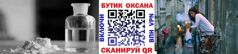 Бутират бутандиол  Купить закладки  Динская 