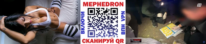 МЕФ мяу мяу  Купить закладки  Динская 