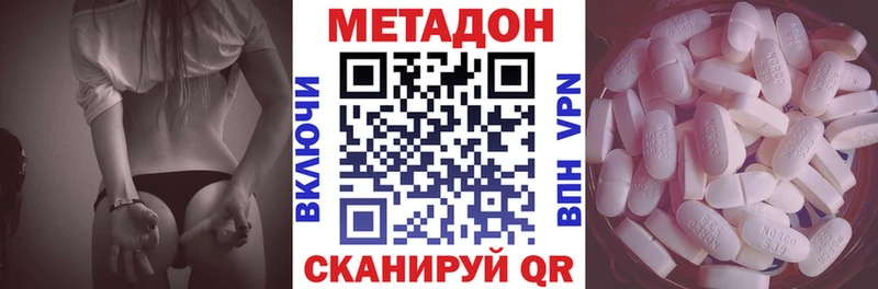 МЕТАДОН мёд  Купить  Динская 